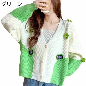 レディース ニットカーディガン セーター アウター花飾り パール 薄手 切り替え 長袖 かわいい 秋冬 ゆったり ストレッチ コート スウェット シンプル 日系 カジュアル 着痩せ 毛玉なし ソフト