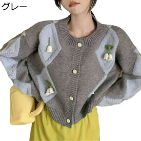 ニット カーディガン スウェット 立体花飾り レディース 菱形柄 可愛い 丸首 ショート丈 アウター 開襟 セーター おしゃれ 秋冬用 デザイン感 ゆったり 日系 体型カバー ファッション 通勤通学