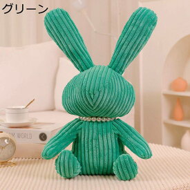 真珠兎 縫い包み 縫いぐるみ ピンク グリーン ホワイト 座り姿 抱き枕 可愛い クッション ふわふわ もこもこ 置物 安眠グッズ 面白い 萌え萌え 読書枕 柔らかい プレゼント ギフト 38cm 45cm