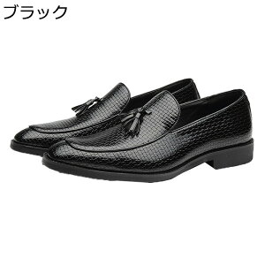 ローファー メンズ ドライビングシューズ 紳士靴 革靴 タッセルローファー おしゃれ 編み込み風型押し カジュアル ビジネス 大きいサイズ 男性用 滑り止め スリッポン 脱ぎ履き簡単 気持ち