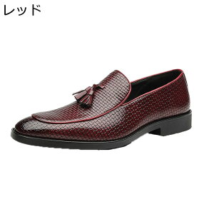 ローファー メンズ ドライビングシューズ 紳士靴 革靴 タッセルローファー おしゃれ 編み込み風型押し カジュアル ビジネス 大きいサイズ 男性用 滑り止め スリッポン 脱ぎ履き簡単 気持ち