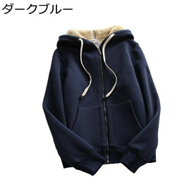 裏起毛 トレーナー レディース パーカー 裏ボア スウェット 無地 ジップアップパーカー トップス 服 アウター 厚手 ルームウェア 部屋着 大きいサイズ ゆったり ルーズ 春 秋 冬 ジップアップコート S-3XL