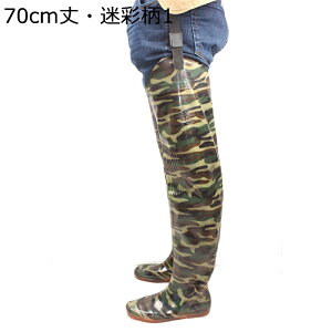 ウェーダー ロング レインブーツ 大人用 ヒップウェーダー 胴長 ベルト 一体成型 PVC 作業靴 防水ずぼん 軽量 防風 滑り止め 防水透湿 ラジアルソール 漁業用 田植え 水産業 フィッシング 迷