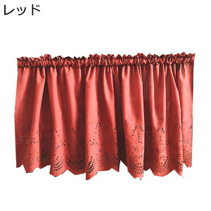 丈55CM カフェカーテン 小窓用 遮光 断熱 UVカット 省エネ 短いカーテン 外からは見えない 目隠し 春 夏 秋 冬 インテリア デコレーション 喫茶店 洗面所 出窓 パウダールーム 突っ張り棒なし