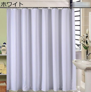 シャワーカーテン ワッフル編み生地 簡約 風呂カーテン バスカーテン 防水 フック付き 防カビ 重り 厚手 間仕切り 180cm丈 200cm丈 取り付け簡単 一人暮らし プライバシー保護 速乾 飛沫防止 暖