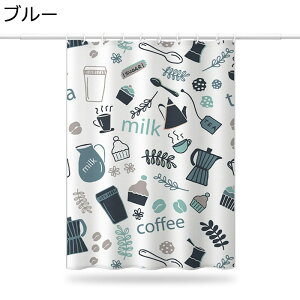 シャワーカーテン 落書き コーヒー ミルク 可愛い 北欧 風呂カーテン 撥水 フック バスカーテン 厚手 間仕切りカーテン 180cm丈200cm丈 防カビ 重り 取り付け簡単 目隠し プライバシー保護 速乾