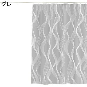 シャワーカーテン 線条 曲線 モダン 簡約 防水 バスカーテン フック 風呂カーテン 防カビ 重り 厚手 間仕切り 180cm丈 200cm丈 取り付け簡単 高密度 プライバシー保護 暖房室 キッチン 速乾 洗面