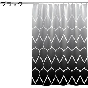 シャワーカーテン グラデーション 簡約 モダン 防水 バスカーテン フック 風呂カーテン 防カビ 重り 厚手 200cm丈 間仕切りカーテン 180cm丈 取り付け簡単 暖房室 目隠し 速乾 飛沫防止 耐久性