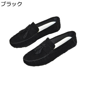 スエード メンズ ドライビングシューズ スリッポン ローファー フリンジ 運転靴 カジュアル 男性靴 四季通用 歩きやすい 履きやすい クッション 軽量 シンプル 無地 ブラック レッド グレー
