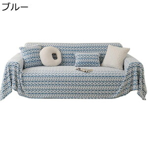 マルチカバー 短い毛足 北欧 大判 起毛 ボア 冬用 長方形 多機能 1234人掛け 暖かい 毛布 もこもこ 肩掛け インテリア ソファタオル 肌に優しい キズ防止 吸湿性 犬猫対策 洗える リビング