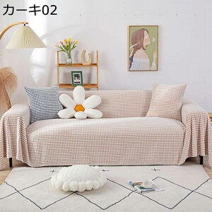 ソファーカバー マルチカバー ストライプ柄 チェック柄 毛布 絨毯 短い毛足 もこもこ 3人掛け 肘付き テーブルクロス カーテン 保護カバー カウチとも適用 シンプル 柔らかい 汚れ防止 防塵