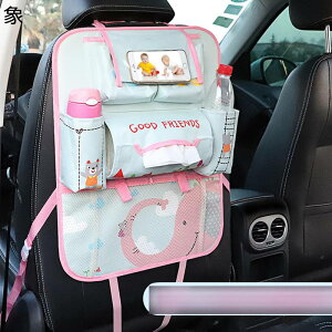 車用 シートバックポケット 後部座席用 多機能 収納バッグ iPad収納可能 防水防汚 車内収納袋 収納ポケット カップホルダー アンチキックパッド 子供用品 ベビー用品 オックスフォード 耐摩