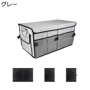 トランク 収納ボックス 車用 トランクボックス 55L 大容量 折りたたみ可能 タイダウンストラップ付 反射シール 防水 サイドメッシュポケット 組み立て簡単 頑丈 収納ケース 車内 収納 ラゲッ