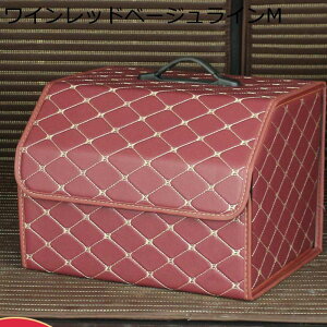 車用収納ボックス トランク 収納 車用収納ポケット 車 PUレザー 収納ボックス トランクボックス 大容量 頑丈 防水 組み立て簡単 車用収納ケース 車内 収納 べんりグッズ ラゲッジボックス 車