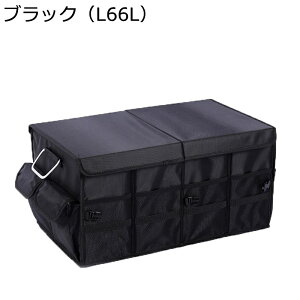 車用収納ボックス トランクボックス トランク ラゲッジルーム収納 折畳み式 大容量 後部座席収納 防水 滑り止め バック 蓋付き アルミ取っ手付き マルチコンパートメント 収納ケース アウ