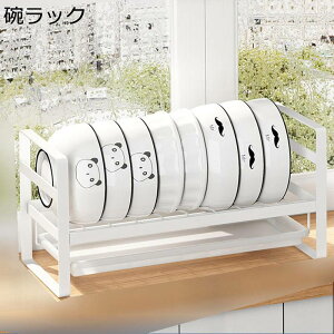 皿立て 水切りラック 碗収納 ディッシュスタンド 食器立て 簡単 組立不要 便利 水切りラック お皿収納 食器棚 キッチン収納ラック 台所収納 隙間収納 小物整理 水が流れる 横置き 食器置き