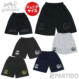 【8月11日までクーポン対象商品】 【メール便送料無料】 ゴレアドール goleador ジュニア G-864-1 バックロゴプラクティスパンツ 【サッカー フットサル ウェア】