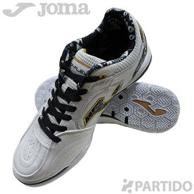 ホマ Joma TORS2432IN トップフレックス リバウンド ホワイトブラック 室内用モデル 【サッカー フットサル シューズ】