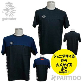 【SALE 2割引 セール品】 ゴレアドール goleador G-2281 ビエラワントーンプラクティスシャツ 【サッカー フットサルウェア】