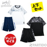 ゴレアドール goleador ジュニア G-2635 2025スペシャル 迷彩 プラ スーツ【サッカー フットサルウェア】