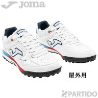 ホマ Joma TORS2602TF トップフレックス リバウンド ターフ ホワイト 屋外用モデル 【サッカー フットサ…