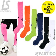 【メール便送料無料】ルースイソンブラ LUZeSOMBRA L1221381 ロゴパターンロングソックス 2025【サッカー…