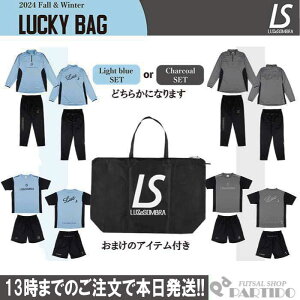 [XC\u LUZeSOMBRA 2024-2025  LUCKY BAG L1245470 X^_[h pbN yTbJ[ tbgT EFAz