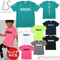ルースイソンブラ LUZ e SOMBRA ジュニア L2211006 NEOSPINE プラシャツ 2025 【サッカー フットサル ウ…
