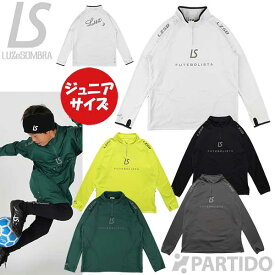 【SALE 2割引 セール品】 【メール便送料無料】 ルースイソンブラ LUZeSOMBRA ジュニア L2222051 LS 2WAYハーフジップトップ 【サッカー フットサル ウェア】