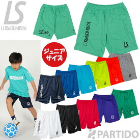 【8月11日までクーポン対象商品】 【メール便送料無料】 ルースイソンブラ LUZeSOMBRA ジュニア F1921314 シンプルスタンダードプラクティスパンツ 2025 【サッカー フットサル ウェア】