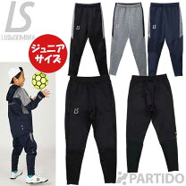 楽天市場】ルースイソンブラ ジャージ 160の通販
