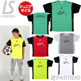 【SALE 2割引 セール品】【メール便送料無料】 ルースイソンブラ LUZ e SOMBRA ジュニア L2211007 MONTEプラクティスシャツ 【サッカー フットサル ウェア】