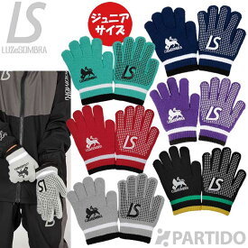 ルースイソンブラ LUZeSOMBRA ジュニア L2232418 ザイオン 手袋 2025 【サッカー フットサル アクセサリー】