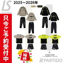 【只今予約受付中!!】 ルースイソンブラ LUZeSOMBRA 2025-2026 福袋 LUCKY BAG L1255482 スタンダード パック 【サッ…