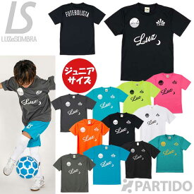 【メール便送料無料】 ルースイソンブラ LUZeSOMBRA ジュニア F1821024 スタンダードプラシャツ 【サッカー フットサル ウェア】