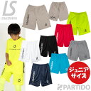 【メール便送料無料】 ルースイソンブラ LUZeSOMBRA ジュニア F1921314 シンプルスタンダードプラクティスパンツ 2026…