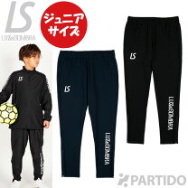 楽天市場】ルースイソンブラ ジュニア ジャージ（キッズ・ジュニア用 