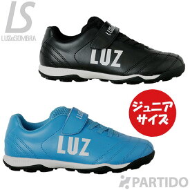 【SALE 半額 処分品】 ルースイソンブラ ジュニア LUZ e SOMBRA F2023024 FUTEBOLISTAベルクロ屋外用モデル 【サッカー フットサル シューズ】