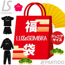 ルースイソンブラ LUZeSOMBRA ジュニア用 福袋 2023-2024 L223-003 スタンダード 【サッカー フットサル ウェア】