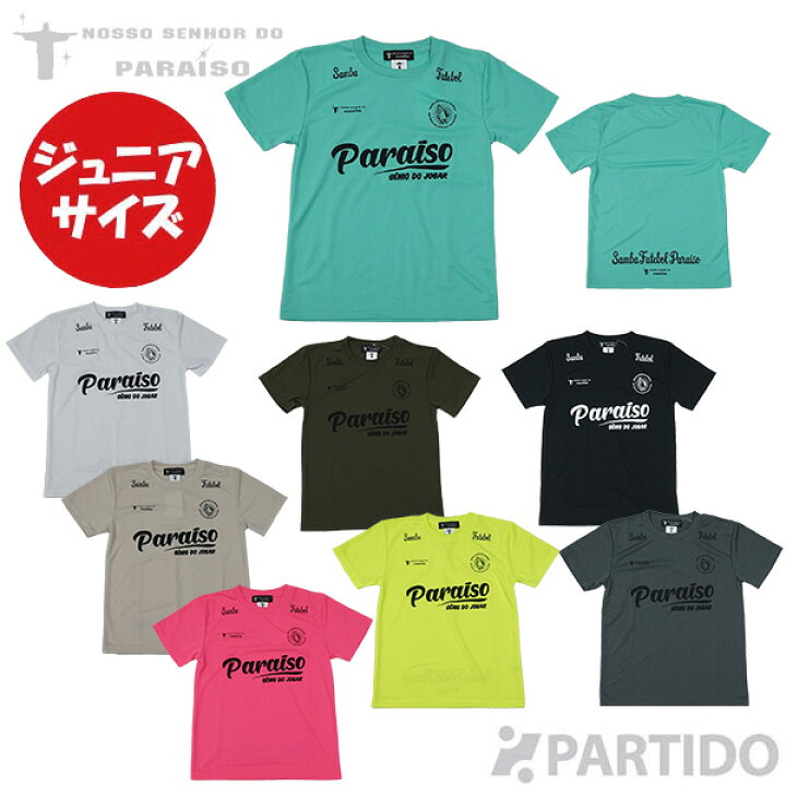 楽天市場】ノッソセニョールドパライーゾ NOSSO SENHOR DO PARAISO 