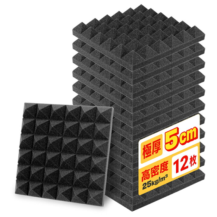 楽天市場】【公式】IPIC 極厚 ウレタン 吸音材 30*30*5cm 6枚 12枚 24 