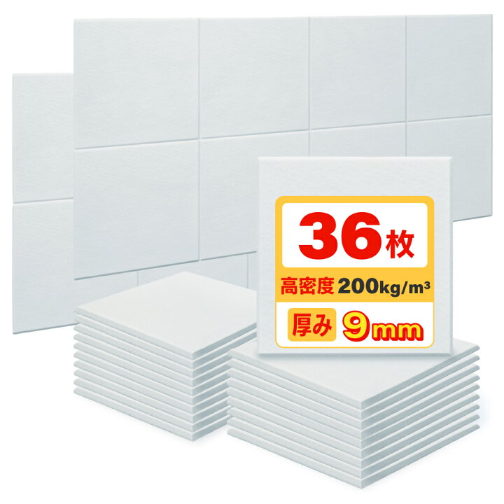 楽天市場】【公式】IPIC 吸音ボード 高密度フェルト Shijima 30×30cm 