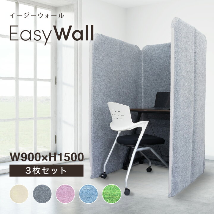 楽天市場】【公式】IPIC 吸音 パーテーション EasyWall 【3枚set】 高 
