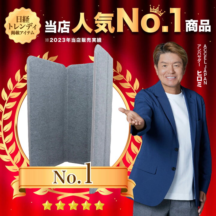 楽天市場】吸音パーテーション EasyWall イージーウォール【追加パネル 
