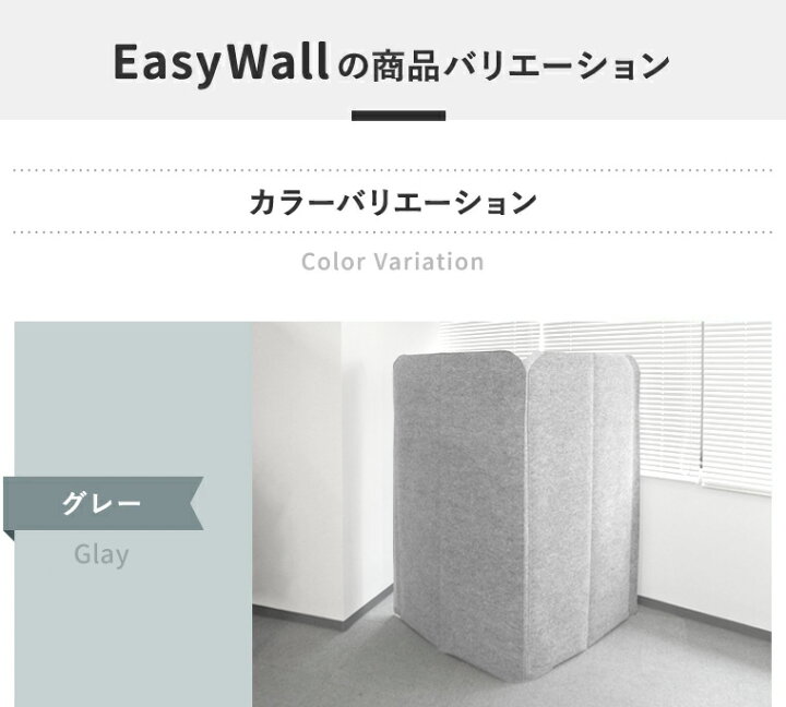 楽天市場】吸音パーテーション EasyWall イージーウォール【追加パネル 