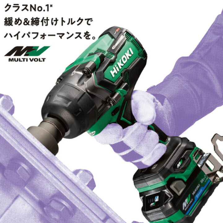 楽天市場】HiKOKI ハイコーキ マルチボルト（36V）コードレス 