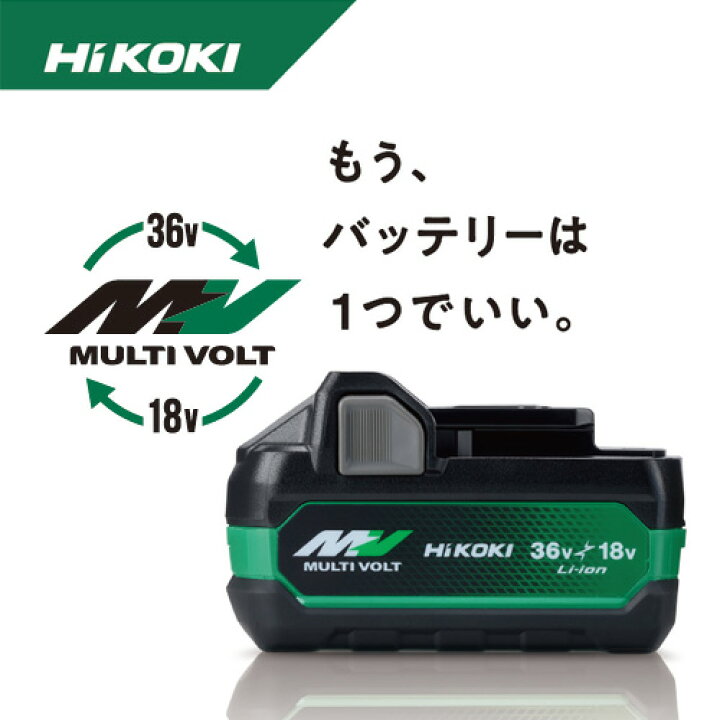 楽天市場】HiKOKI ハイコーキ マルチボルト蓄電池 残量表示付 BSL 36A 