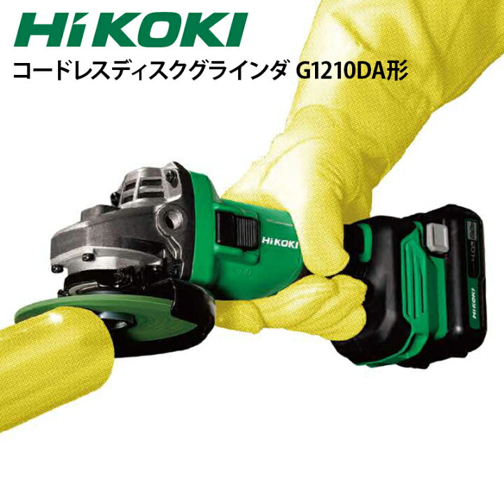 楽天市場】HiKOKI ハイコーキ 10.8V コードレスディスクグラインダ 