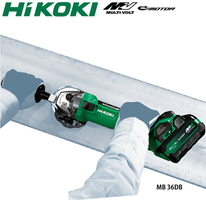 楽天市場】HiKOKI ハイコーキ コードレス面取り機 36V MB 36DB形 曲線 