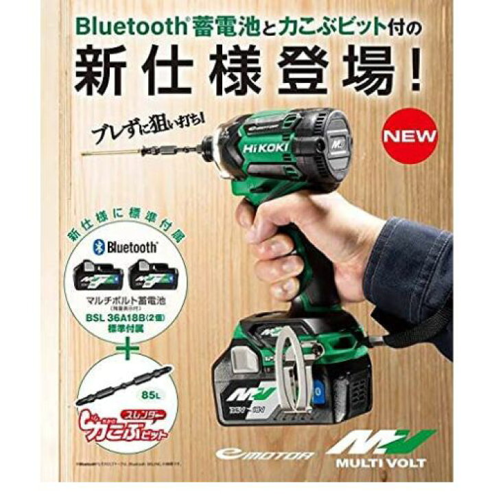 楽天市場】ハイコーキ HiKOKI 36V コードレスインパクトドライバ  